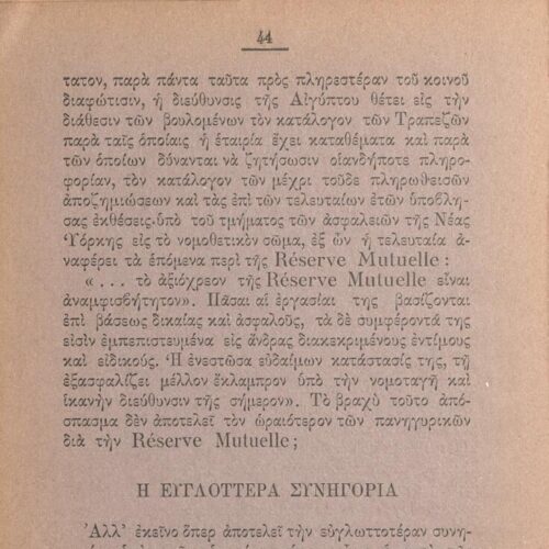 18,5 x 13 εκ. 18 σ. χ.α. + 328 σ. + 68 σ. + 96 σ. παραρτήματος + 2 σ. χ.α., όπου στο verso το